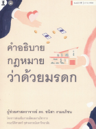 ภาพปกที่กำหนดเอง