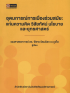 ภาพปกที่กำหนดเอง