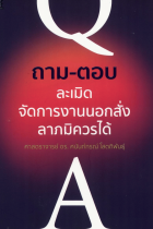 ภาพปกที่กำหนดเอง