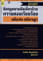 ภาพปกที่กำหนดเอง