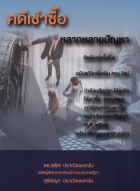 ภาพปกที่กำหนดเอง