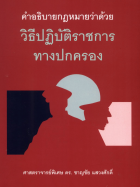 ภาพปกที่กำหนดเอง