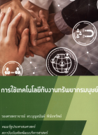 ภาพปกที่กำหนดเอง