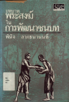 ภาพปกที่กำหนดเอง