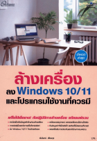 ภาพปกที่กำหนดเอง