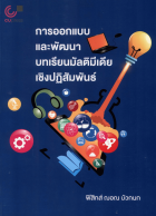 ภาพปกที่กำหนดเอง