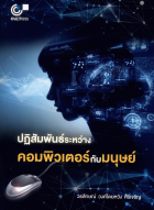 ภาพปกที่กำหนดเอง