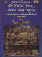 ภาพปกที่กำหนดเอง