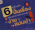 ภาพปกที่กำหนดเอง