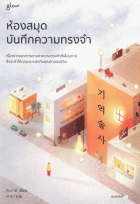 ภาพปกที่กำหนดเอง