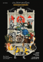 ภาพปกที่กำหนดเอง