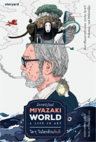 ภาพปกที่กำหนดเอง