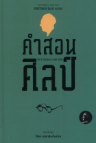 ภาพปกที่กำหนดเอง