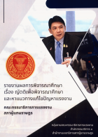 ภาพปกที่กำหนดเอง