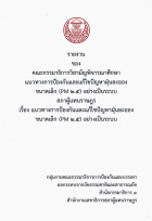 ภาพปกที่กำหนดเอง