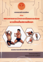 ภาพปกที่กำหนดเอง