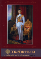 ภาพปกที่กำหนดเอง