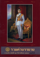 ภาพปกที่กำหนดเอง