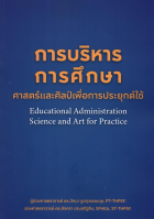 ภาพปกที่กำหนดเอง