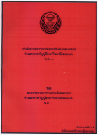 ภาพปกที่กำหนดเอง