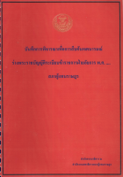 ภาพปกที่กำหนดเอง