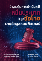 ภาพปกที่กำหนดเอง