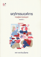 ภาพปกที่กำหนดเอง