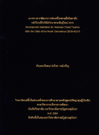 ภาพปกที่กำหนดเอง