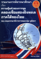 ภาพปกที่กำหนดเอง