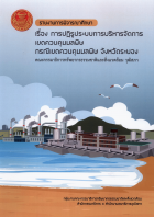 ภาพปกที่กำหนดเอง