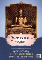 ภาพปกที่กำหนดเอง