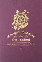 ภาพปกที่กำหนดเอง