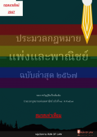 ภาพปกที่กำหนดเอง