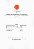 ภาพปกที่กำหนดเอง