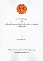 ภาพปกที่กำหนดเอง