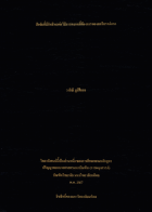 ภาพปกที่กำหนดเอง