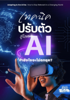 ภาพปกที่กำหนดเอง