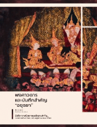 ภาพปกที่กำหนดเอง