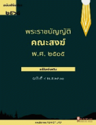 ภาพปกที่กำหนดเอง