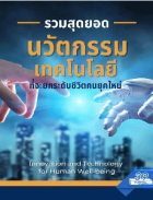 ภาพปกที่กำหนดเอง