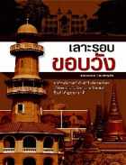 ภาพปกที่กำหนดเอง