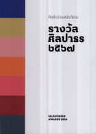 ภาพปกที่กำหนดเอง