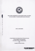 ภาพปกที่กำหนดเอง