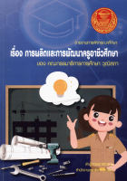 ภาพปกที่กำหนดเอง