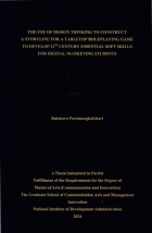 ภาพปกที่กำหนดเอง