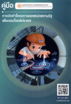 ภาพปกที่กำหนดเอง