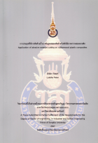 ภาพปกที่กำหนดเอง