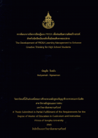 ภาพปกที่กำหนดเอง