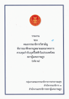 ภาพปกที่กำหนดเอง