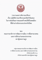 ภาพปกที่กำหนดเอง